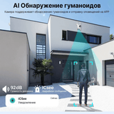 360° WiFi Övervakningskamera med Dubbla Linser | AI Människodetektion, Nattvision, IP66 & Mobilstyrning-Smarta Hem Kamera-BB-Hemnix