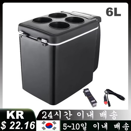 Carvallo Mini Kyl- & Värmbox | 6L Kapacitet | För Bil & Hem | Svart Carvallo